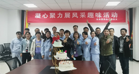 昌海生物生命營養(yǎng)品廠團總支“凝心聚力展風(fēng)采”趣味活動圓滿結(jié)束