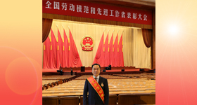 浙江醫(yī)藥股份有限公司黨委書記、董事長李春波被授予“全國勞動模范”稱號